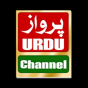 Profile Picture of PARWAZ E URDU CHANNEL  (@Parwaze-E-Urdu-Channel786) on Youtube