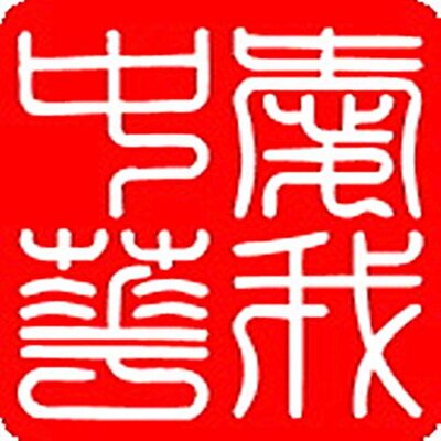 Profile Picture of Qiang Wei (@lovingchina_Wei) on Twitter