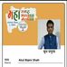 Profile Picture of Atul Shah (@Atul-Shah) on Facebook