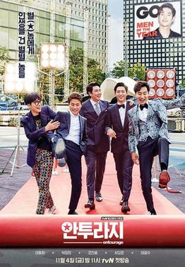 Profile Picture of Entourage (South Korean TV series)on Wikipedia