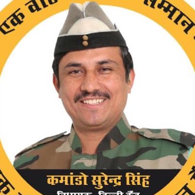 Profile Picture of Commando Surender Singh MLA (@AAPkaSurender) on Twitter