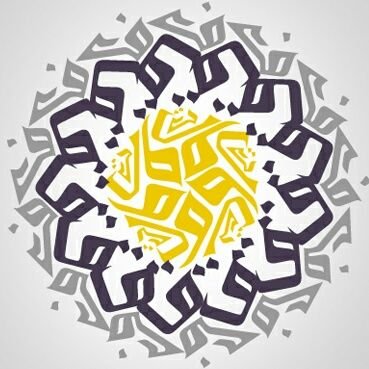 Profile Picture of Ibrahim Sultan (@_IbrahimSultan) on Twitter