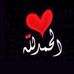 Profile Picture of Al Wahby (@al.wahdy.37) on Facebook
