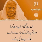 Profile Picture of Saima Bajwa (@saimabajwa476) on Youtube