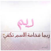 Profile Picture of Reem Ramadan (@reemramadan5846) on Youtube