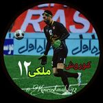 Profile Picture of 746 🎫 (@kourosh_maleki12) on Instagram