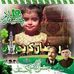 Profile Picture of Shahzad Afzal (@shahzadafzal.shahzad) on Facebook