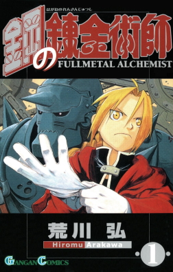 Profile Picture of Fullmetal Alchemiston Wikipedia