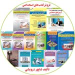 Profile Picture of کتاب های استخدامی شاپور درویشی (@sahebane.andisheh) on Instagram