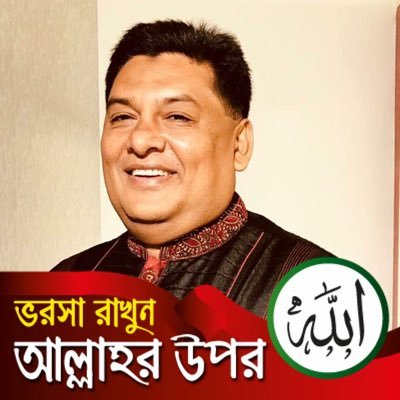 Profile Picture of Mohammed Azad N. Rahaman (@MohammedAzadNR2) on Twitter