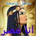 Profile Picture of Azza Awad (@azza.awad.58152) on Facebook