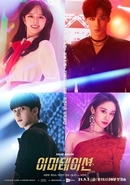 Profile Picture of Imitation (TV series)on Wikipedia