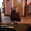 Profile Picture of Anna Crow (@@annacrow2) on Tiktok