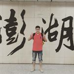 Profile Picture of Paul Chien 錢卜皚 (@paul_ch2) on Instagram