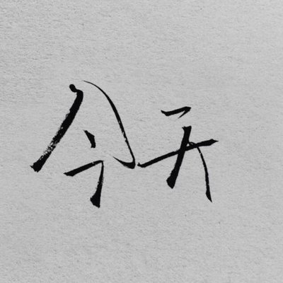 Profile Picture of Paul Shu (@PaulShu4) on Twitter