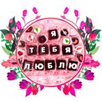Profile Picture of 🍬🎀Цукерки Ручної Роботи🎀🍬 (@candy_julia777) on Instagram