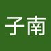 Profile Picture of 子南 鍾 (@chungtsznam1231) on Pinterest