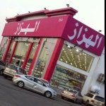Profile Picture of الهزاز بريدة (@al.hazzaz_buraidah) on Instagram