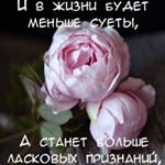 Profile Picture of annadybashova (@afgtygvxdghhbvcttyhh) on Instagram