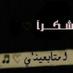 Profile Picture of زووووز ♥♡ (@tetley_richard) on Twitter