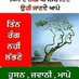 Profile Picture of Mukhtiar Singh (@mukhtia99427019) on Twitter