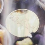 Profile Picture of Layali Choco | ليالي الشوكلاتة (@layalee_1) on Instagram
