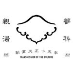 Profile Picture of 創業大正十五年 蓼科 親湯温泉 (Instagram 公式) (@tateshinashinyu) on Instagram