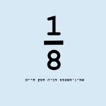 Profile Picture of Shminit.hafetz.haim (@shminit.hafetz.haim) on Instagram