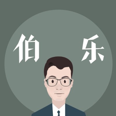 Bole "Steven" Yuan, Esq. - Twitter Profile Picture of Bole "Steven" Yuan, Esq. (@bler_yuan) on Twitter