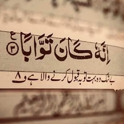 Profile Picture of Mohammad Nasrullah (@Mohamma27508264) on Twitter