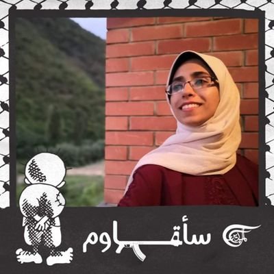 Profile Picture of Reem M-h-mm-d 🇴🇲🇵🇸 (@reem_mohammad10) on Twitter