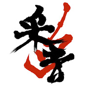 Profile Picture of Yin Tsai (采音吉他社) (@yintsai8596) on Youtube