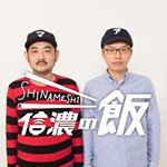 Profile Picture of 信濃の飯 (@shinanonomeshi) on Instagram