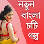 Profile Picture of Bangla Choti Golpo2003 (@Chotigolpo22003) on Youtube