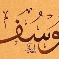 Profile Picture of Abdul-fatah Yusuf Amuda (@FatahAmuda) on Twitter
