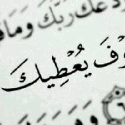 Profile Picture of خلود (@kholod1990) on Twitter