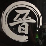 Profile Picture of 劉晉/臭酸ㄟ (@a0605__) on Instagram