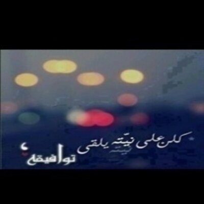 Profile Picture of حسام الفريجي (@ClaraJordan12) on Twitter