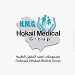 Profile Picture of مجمع الحقيل الطبي الرقمي (@alhokailclinics) on Instagram