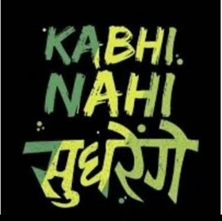 Profile Picture of Sagar Chauhan (@Sagar-Chauhan) on Facebook
