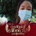 Profile Picture of Su Khaing (@su.khaing.127648) on Facebook