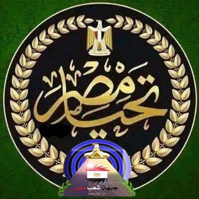 Profile Picture of Mona Elebiary (@Mona60Monmon) on Twitter