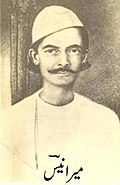 Profile Picture of Mir Anees - Wikipediaon Wikipedia