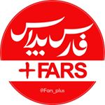 Profile Picture of فارس پلاس (@farsplus) on Instagram
