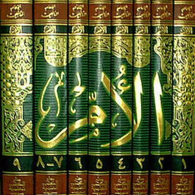 Profile Picture of Fiqh Hukum Islam (@Fiqh_islam) on Twitter