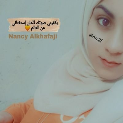 Profile Picture of Nancy Salim (@nancy_alkhafaji) on Twitter