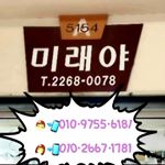 Profile Picture of #미래야 🍑#동대문종합시장5층5154 (@cdj.6181) on Instagram