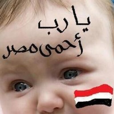Profile Picture of Alaa Mousa (@alaamousa16) on Twitter