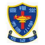 Profile Picture of 靈糧堂秀德小學 (@llcst_official) on Instagram