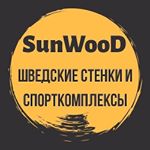 Profile Picture of ШВЕДСКАЯ СТЕНКА СПОРТКОМПЛЕКС (@sunwood) on Instagram